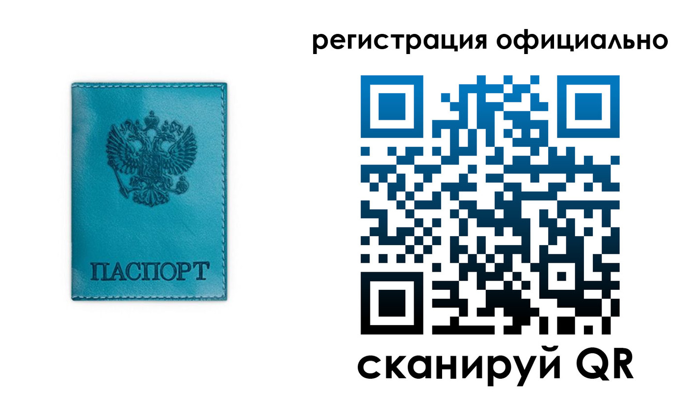 временная регистрация в квартире в Котельниках