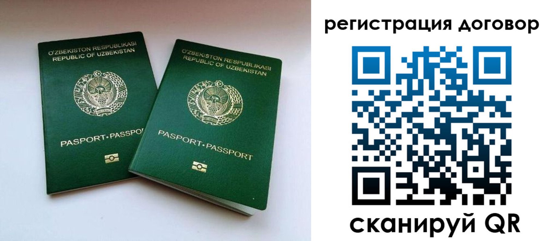 миграционный учет в Котельниках