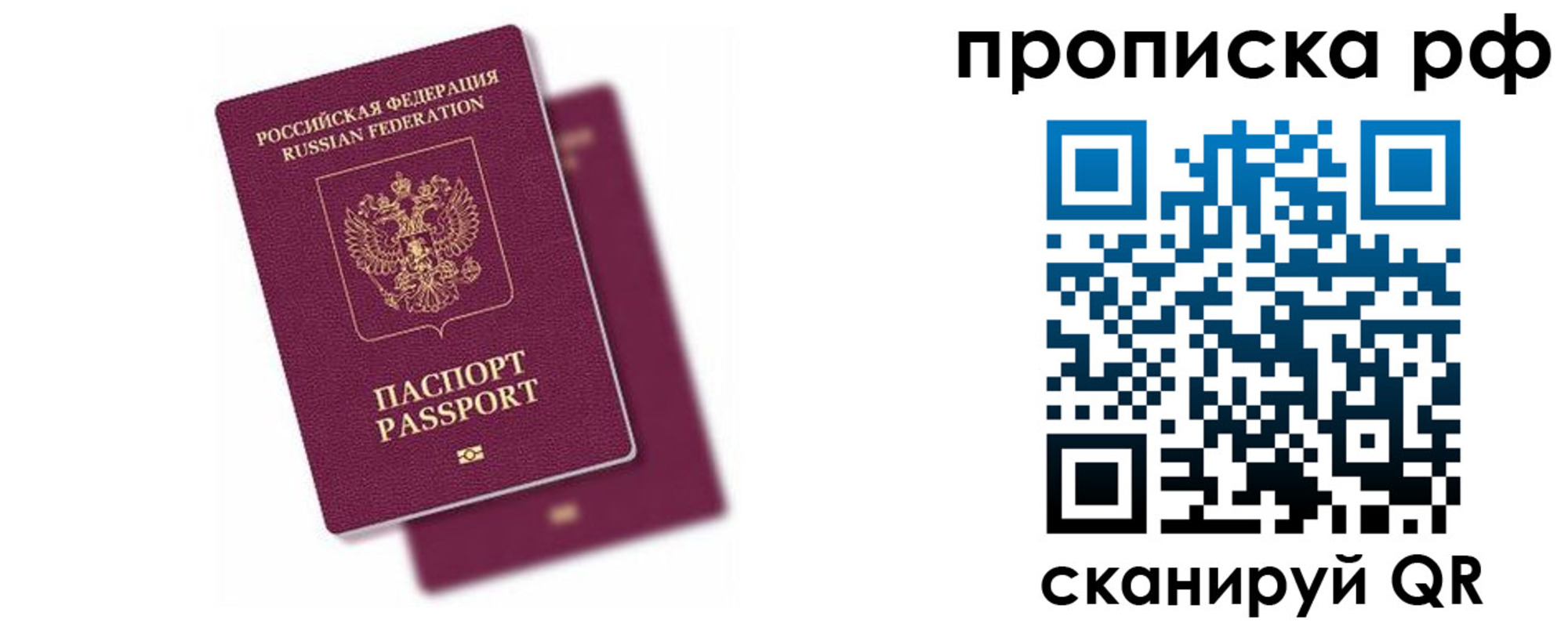 прописка в Котельниках